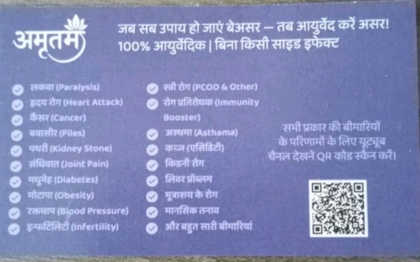 Riyansh 5721 Amrit Juice 500 ml