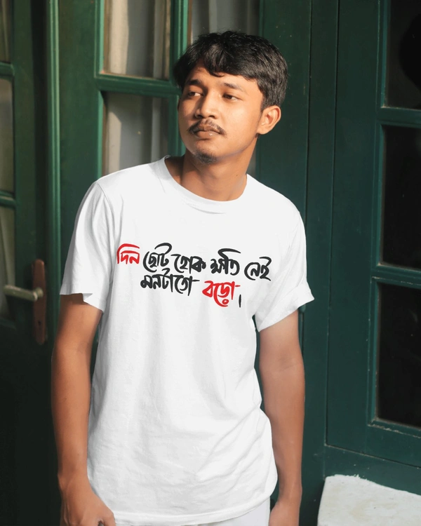 Bengali Text Design Tshirt For Men  - White, M