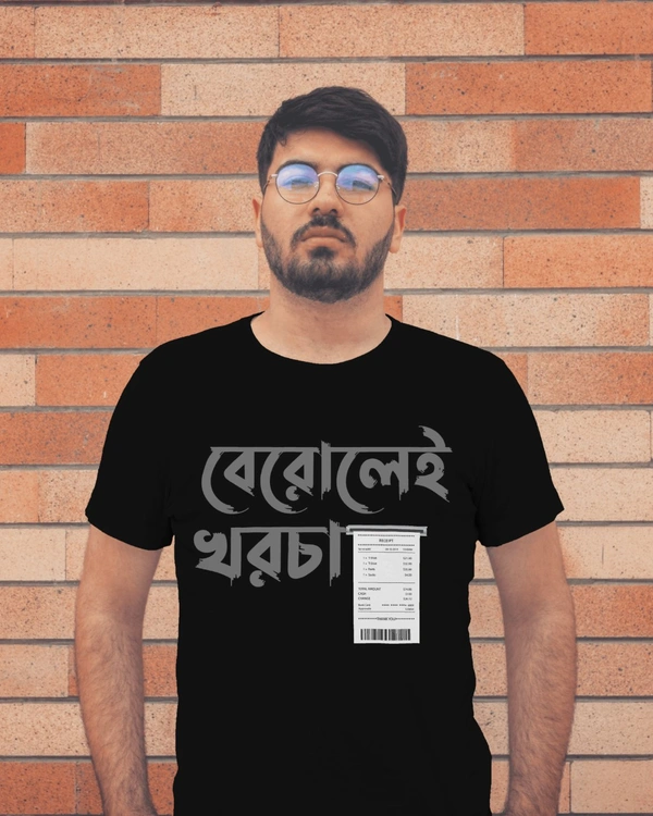 Bengali Meme Text Design Tshirt For Men 