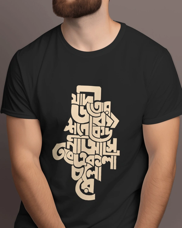 Bengali Tshirt For Men, Round Neck Tshirt Black Regular Tshirt 