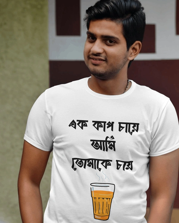Tea Lover For Men's T-shirt  - Black, M