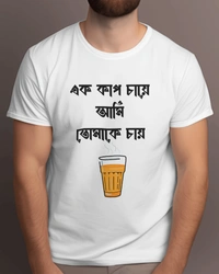 Tea Lover For Men's T-shirt  - Black, M