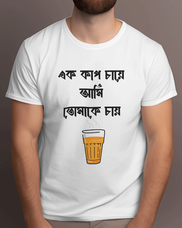 Tea Lover For Men's T-shirt  - Black, M