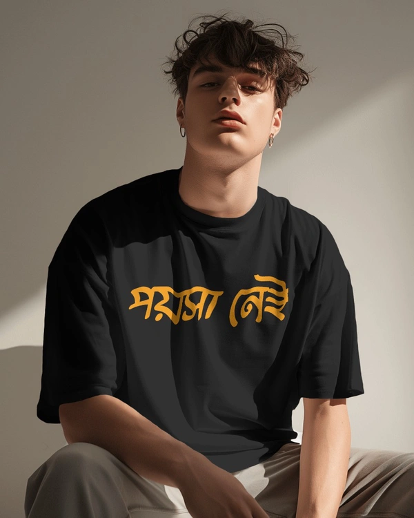 No Money Tshirt With Bengali Text , Black Round Neck Regular And Oversized Tshirt 