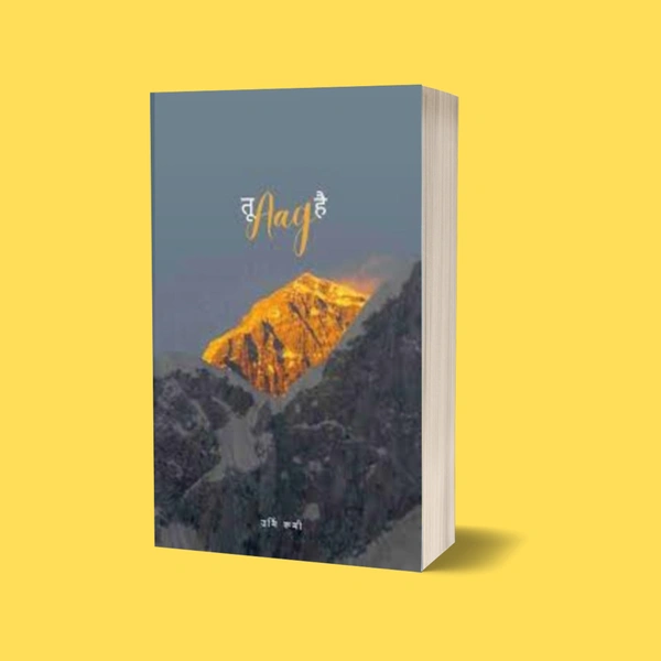 Tu Aag Hai - तू आग है ( Hindi Edition ) | Author - Urmi Rumi