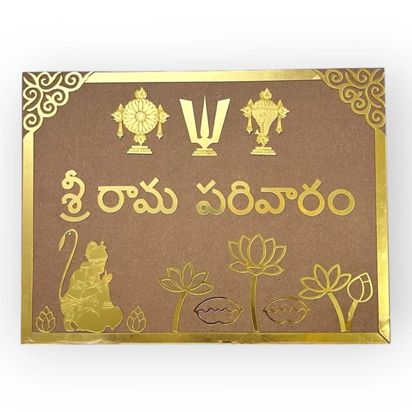 Nameboard With Gold Ornamental Border Shanku Chakra Namam & Lotus - 12 * 9 Inches
