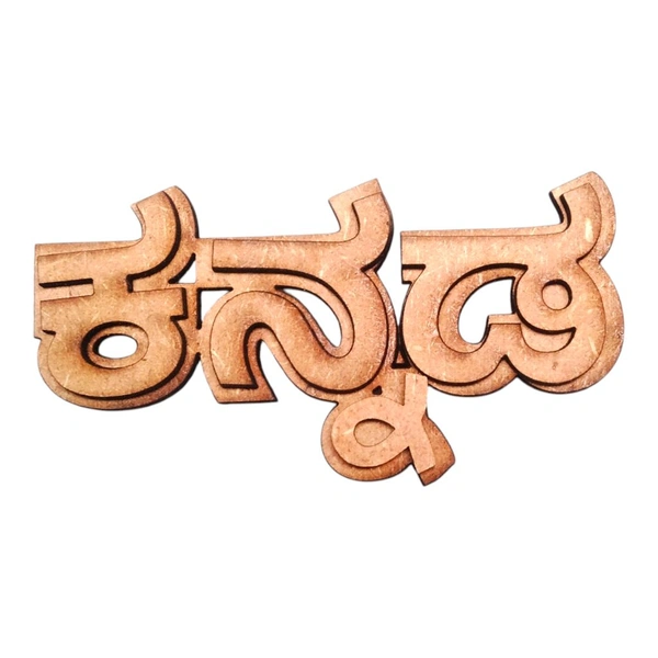 Kannada Fridge Magnet - Set Of 5