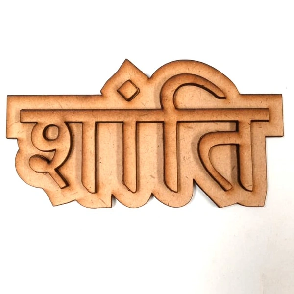 शांति - Shanti - 3.5" - 4", 2.5mm+2.5mm, 9252