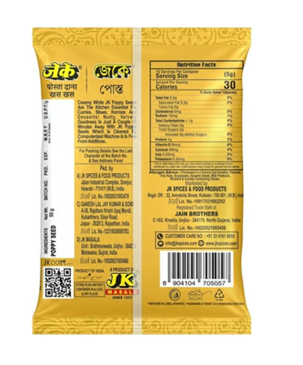 JK Posto (Poppy Seeds) - 100 GM