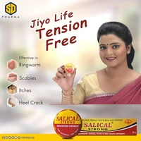 Salical Strong Ringworm Ointment - 5 GM