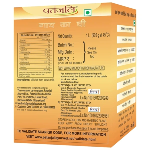 Patanjali Cow Ghee : 1 Litre