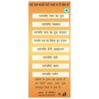 Patanjali Cow Ghee : 1 Litre