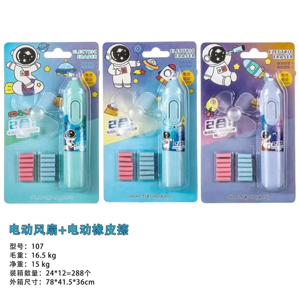 Electric eraser spce