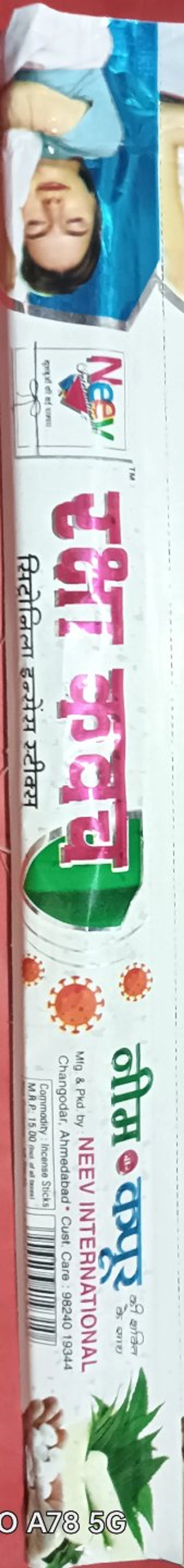 Raksha Kavach - White, 10 Sticks, Long