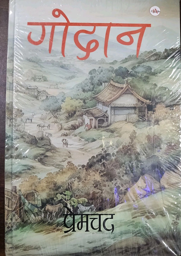 GODAN PREMCHAND NOVEL