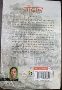 GODAN PREMCHAND NOVEL