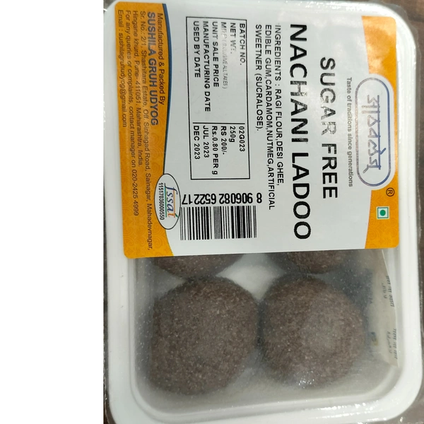 Athavles Sugarfree Nachani Ladoo - 250g