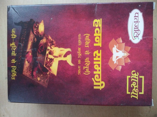 Patanjali Hawan Samagri ( 250g ) 