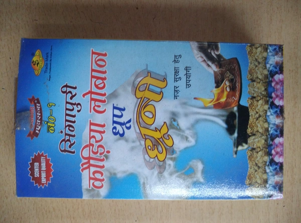 Singapori Lobhan 