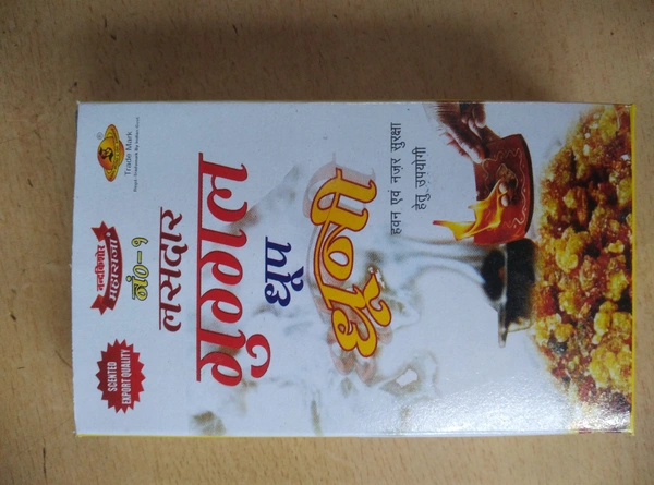 Singapore Guggal ( 50g)