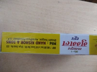 Singapore Guggal ( 50g)