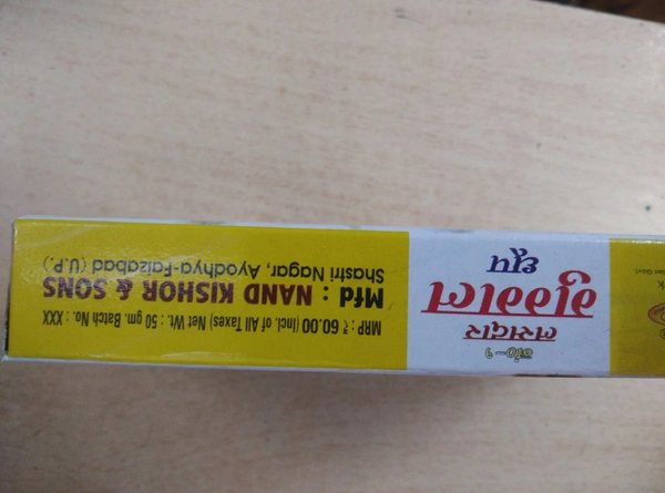 Singapore Guggal ( 50g)