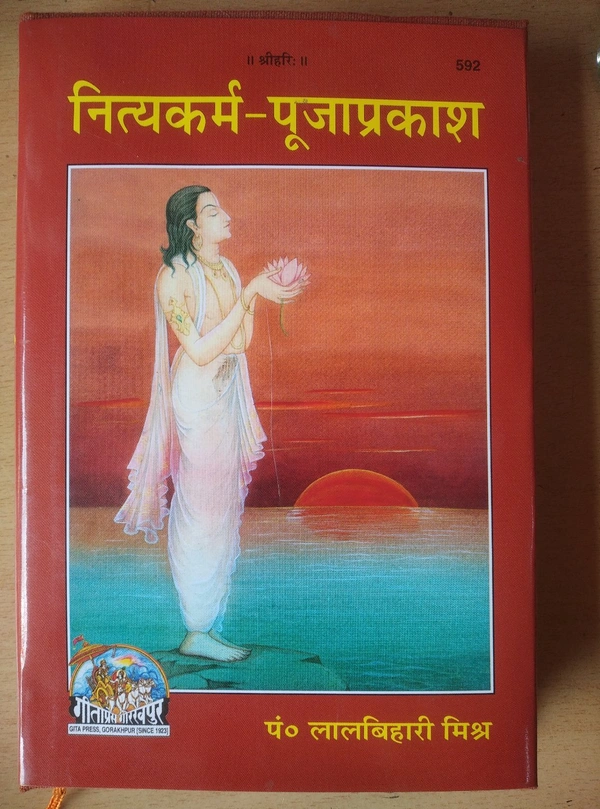 Nityakarm - Pujaprakash Book ( Gitapress Gorakhpur) 