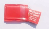 Hanuman Chalisa Pocket 