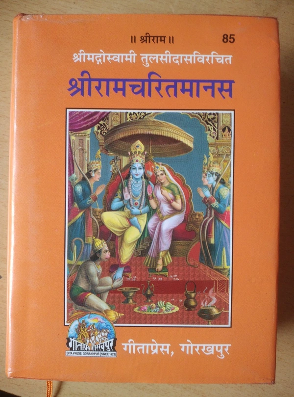 Ramcharitmanas (Geeta press Gorakhpur)