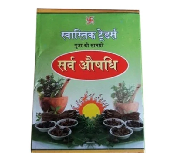 Sarvausdhi ( सर्व औषधि) 