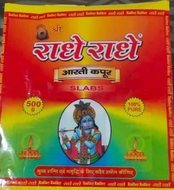  Shri Radhey Radhey Kapoor ( 500gm  - 500gm