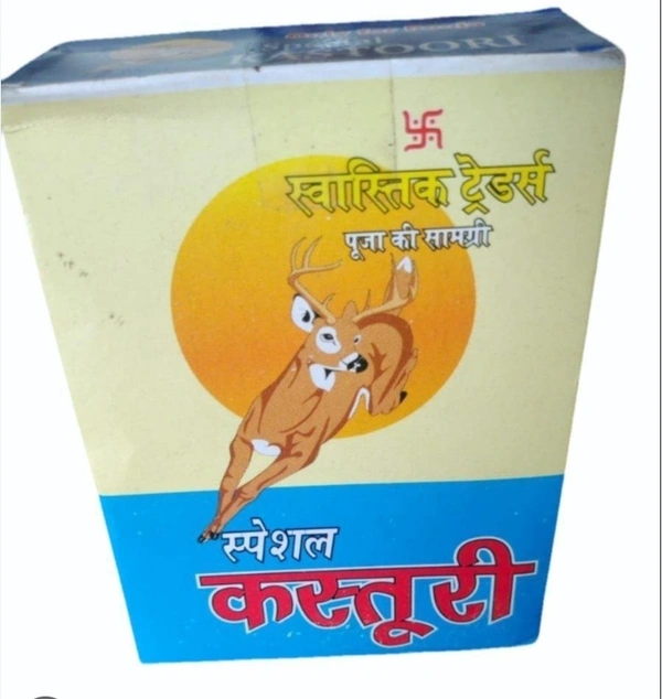 Kasturi ( कस्तूरी) 