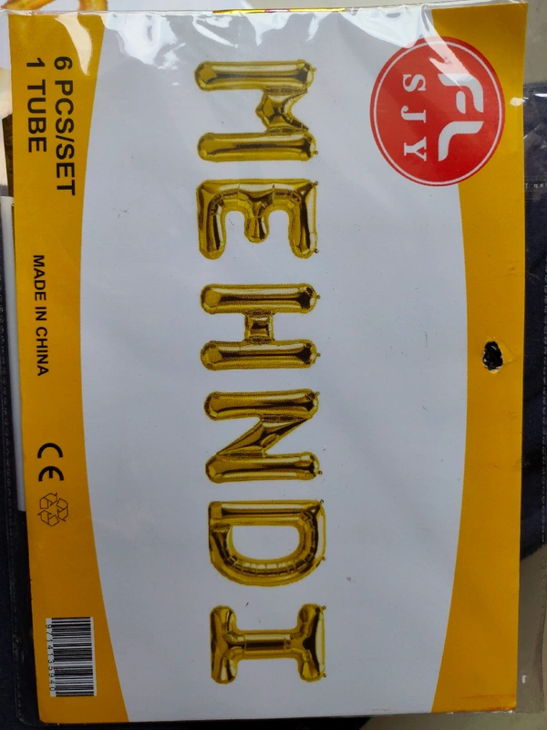 Mehndi Foil Balloon 