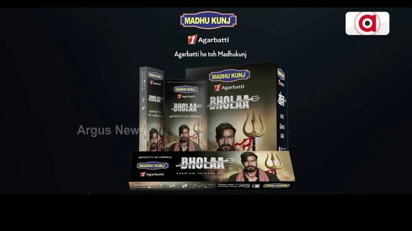 MADHUKUNJ BHOLA INSENCE STICK