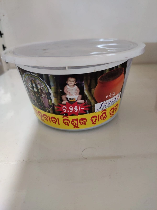 Guda Daba 1KGA(ଗୁଡ଼)
