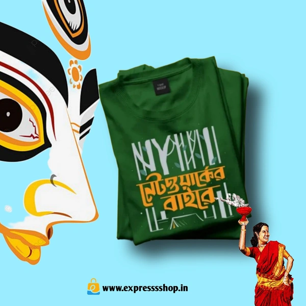 Durga puja special Cotton T-shirt (100%cotton)             - M