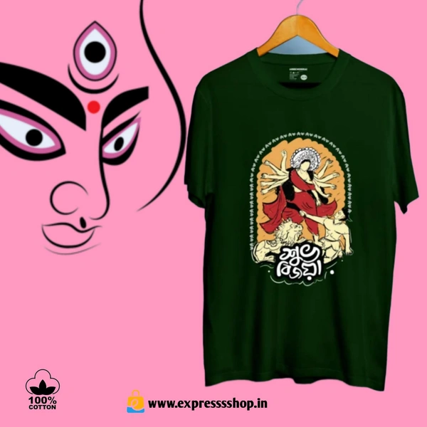 Durga puja special Cotton T-shirt (100%cotton)             - M