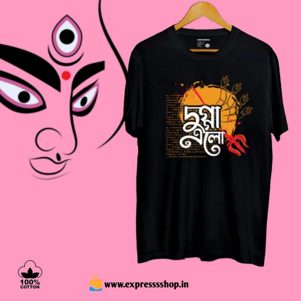 Durga puja special Cotton T-shirt (100%cotton)             - M