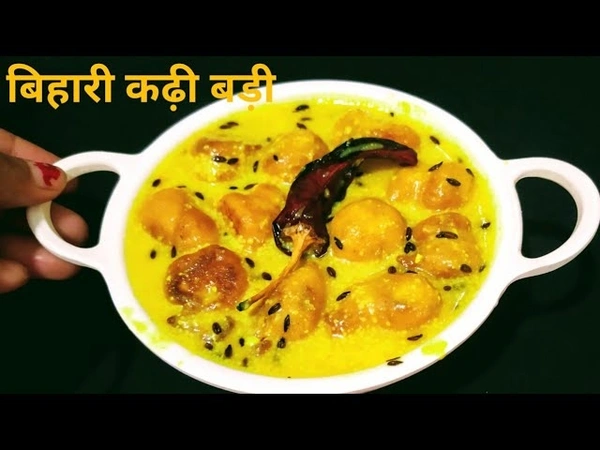 बिहारी कढ़ी बड़ी 