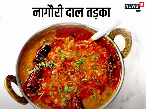 तड़का दाल 