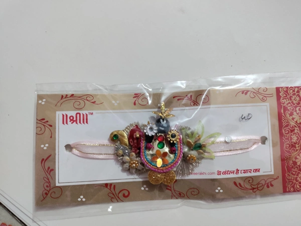 Kahna Ji Rakhi  - Free