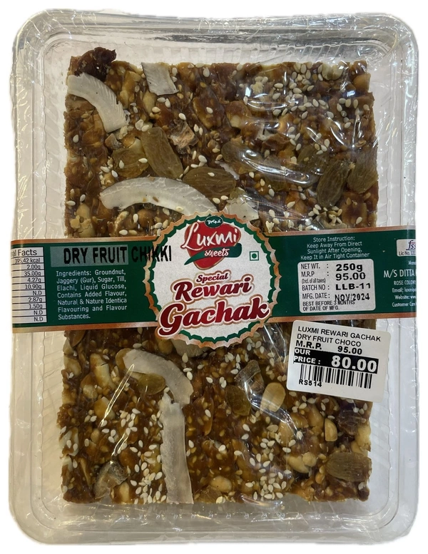 LUXMI REWARI GACHAK DRY FRUIT CHOCOLATE (TRAY) - 250GM