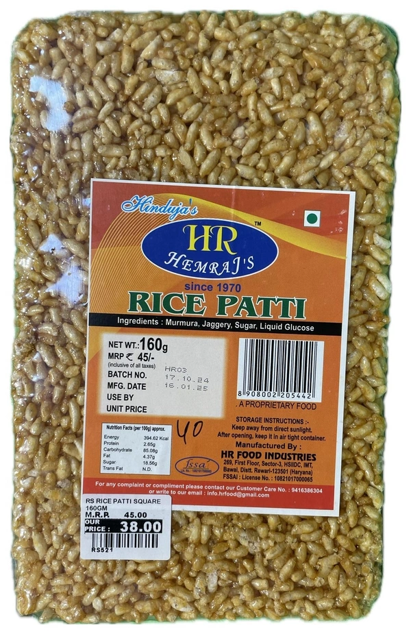 RS RICE PATTI SQUARE - 160GM
