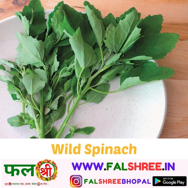 WILD SPINACH  (बथुआ) - 250g