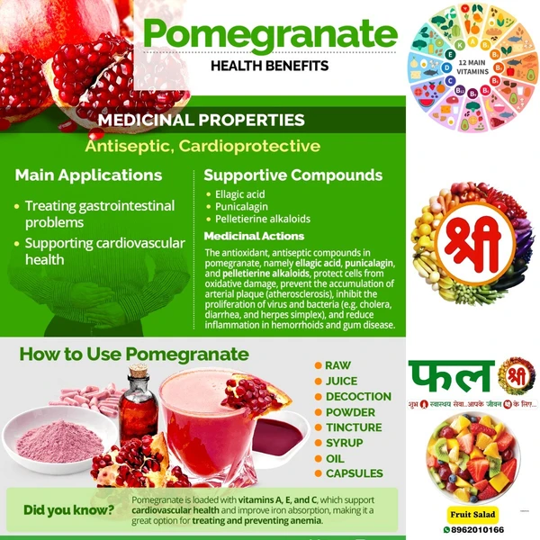 Pomegranate-अनार - 500