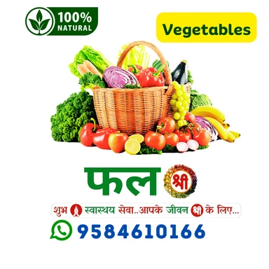 Vegetables-सब्जियाँ