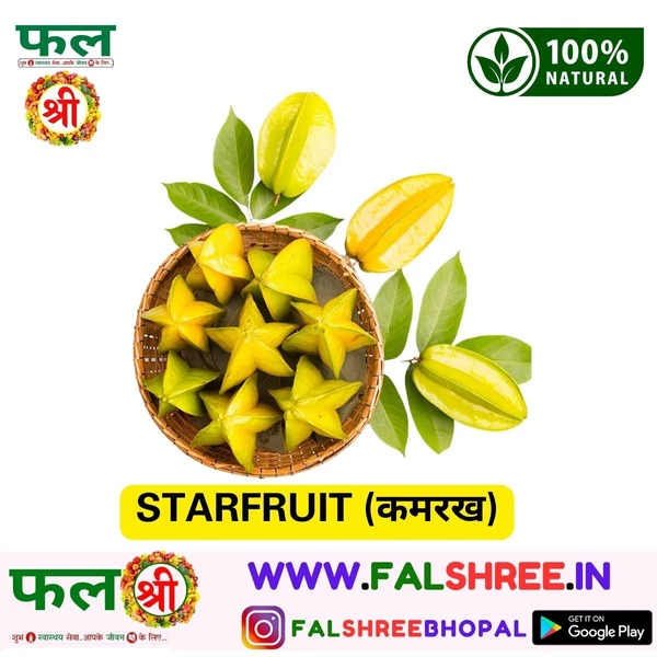 STARFRUIT (कमरख) - 250