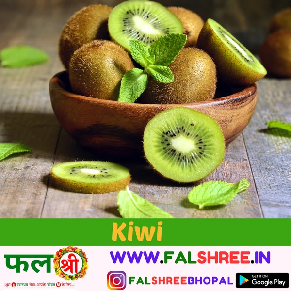 KIWI(कीवी) - 2