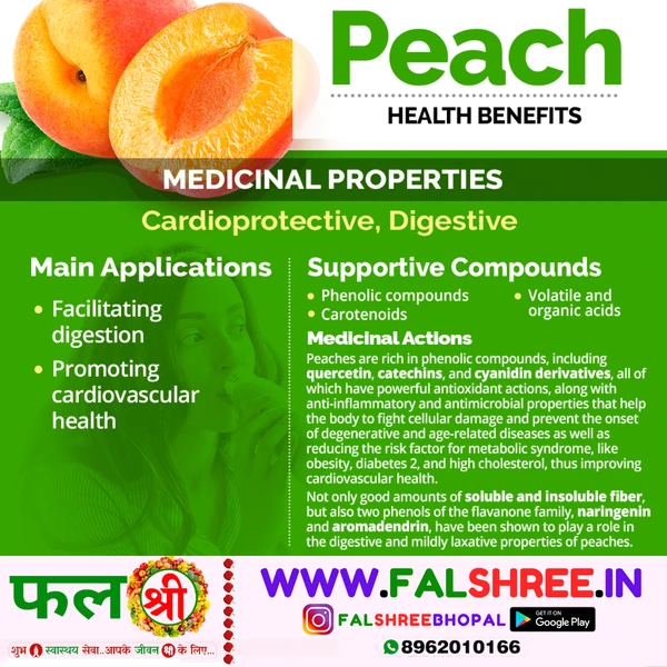 PEACH (आड़ू)