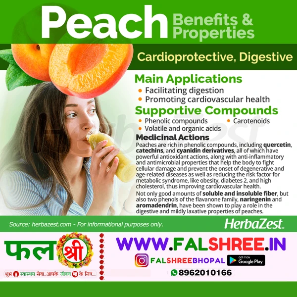 PEACH (आड़ू)